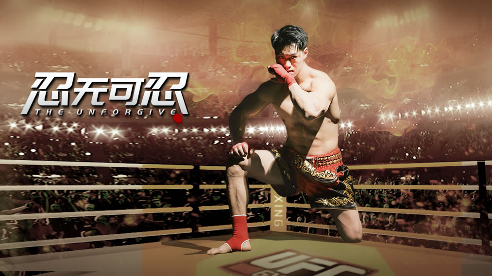 Xem phim Không Thể Nhẫn Nhịn Vietsub HD