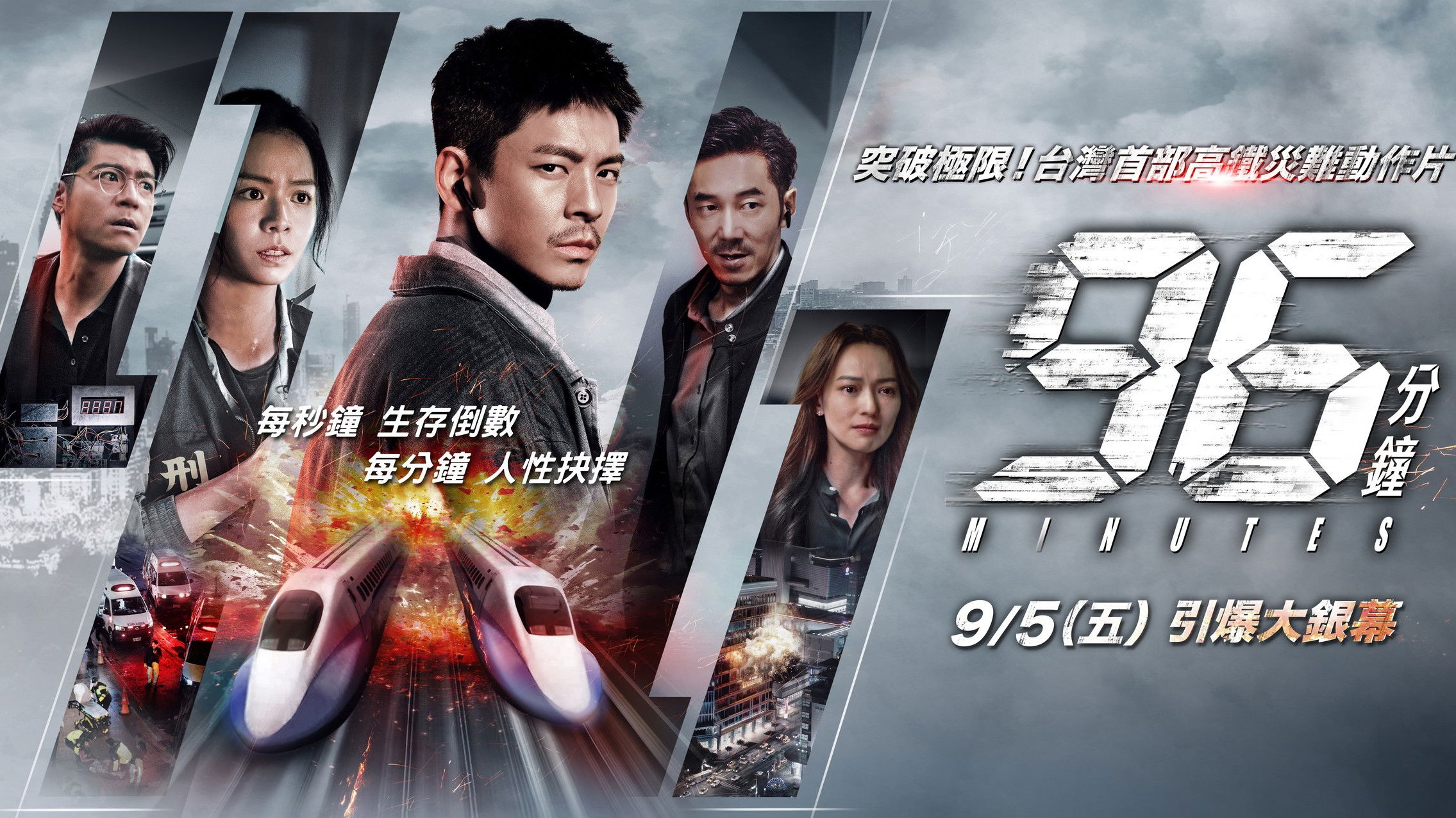 Xem phim 96 Phút Sinh Tử Vietsub HD