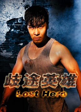 Xem phim Anh hùng lạc lỗi Vietsub HD