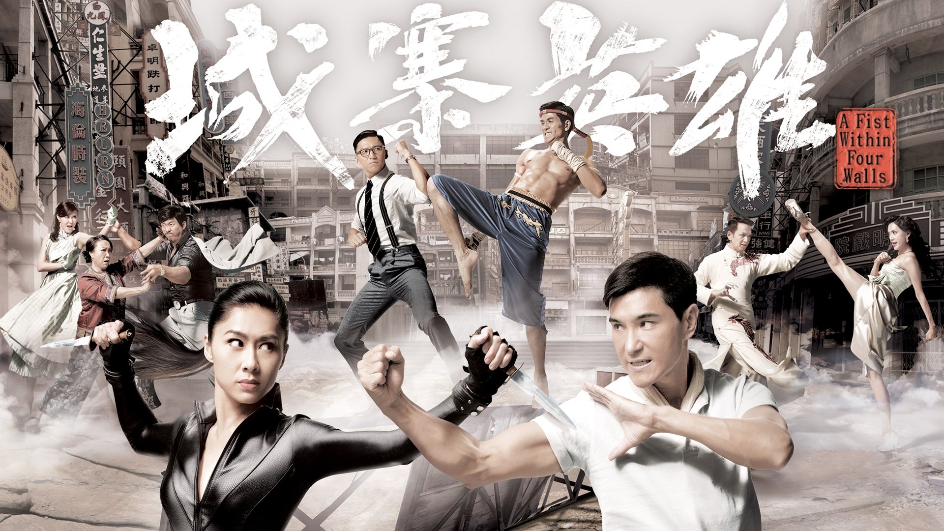 Xem phim ANH HÙNG THÀNH TRẠI Vietsub HD