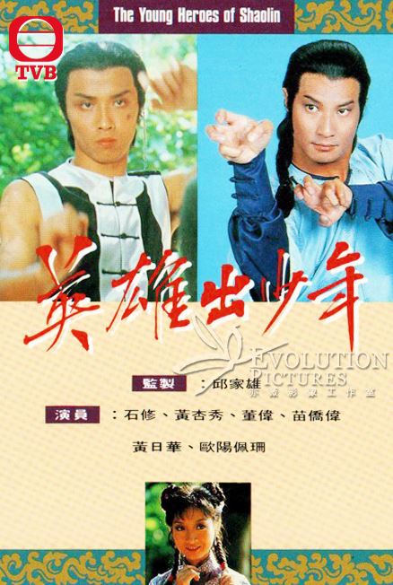 Xem phim Anh Hùng Thiếu Lâm Tự Vietsub HD