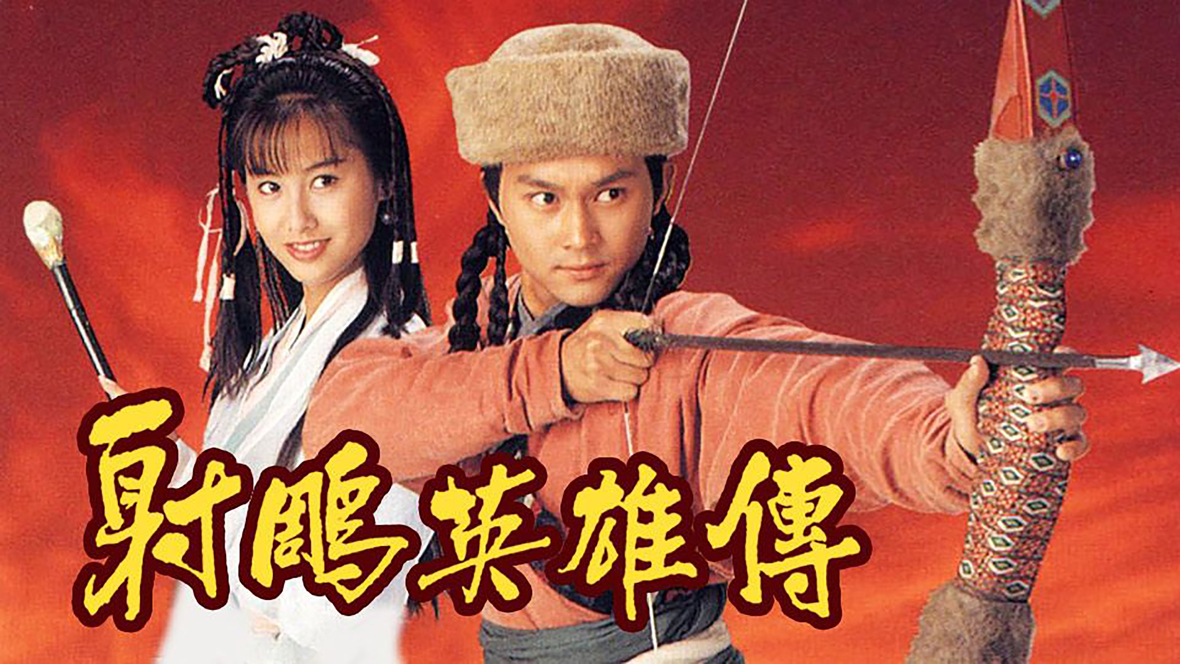 Xem phim Anh Hùng Xạ Điêu Vietsub HD