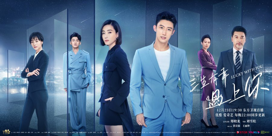Xem phim Ba Kiếp May Mắn Gặp Được Em Vietsub HD