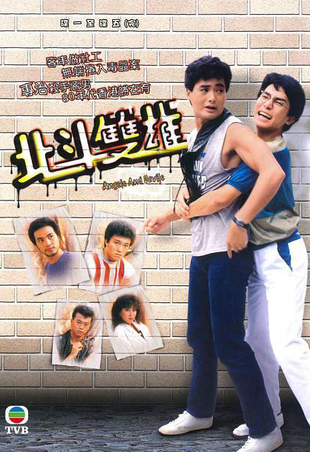 Xem phim Bắc Đẩu Song Hùng Vietsub HD