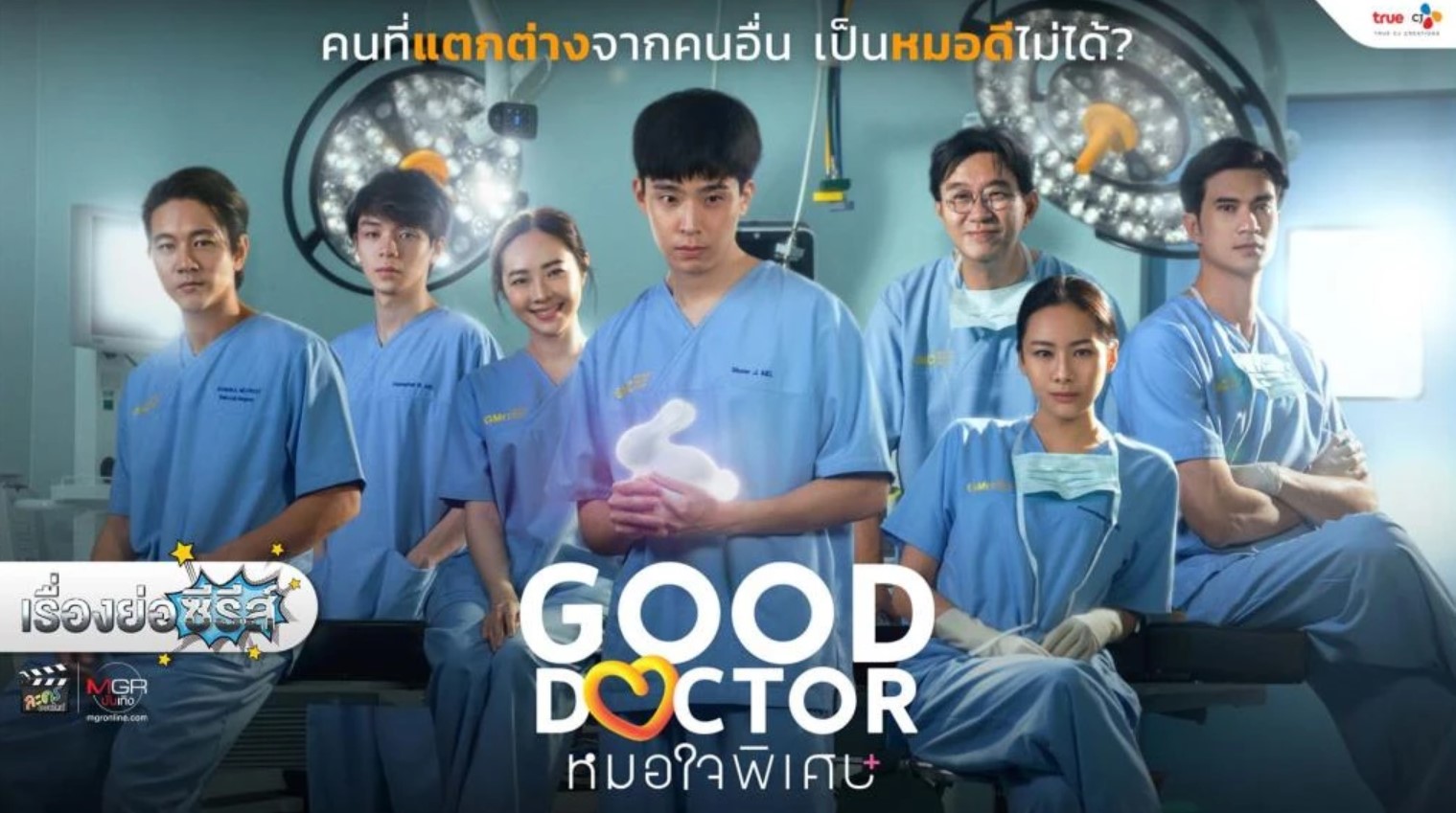 Xem phim Bác Sĩ Thiên Tài (Bản Thái) Vietsub HD