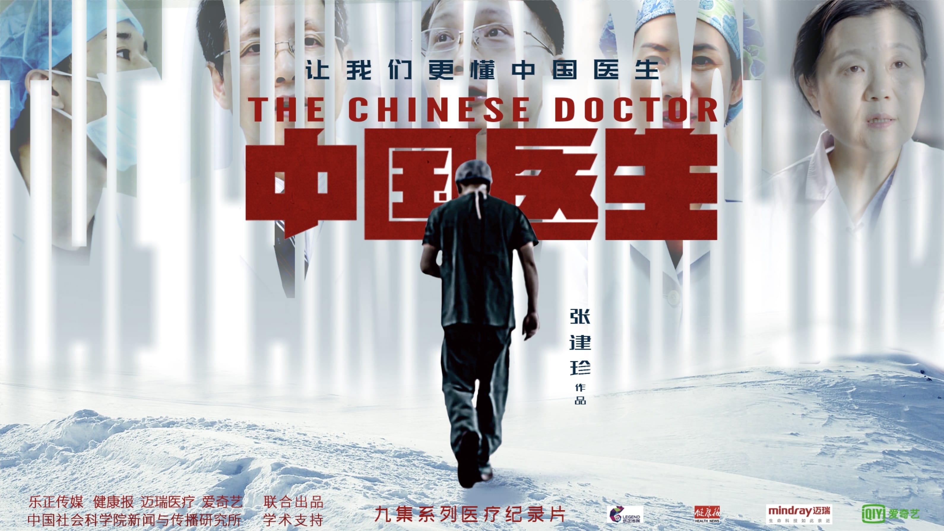 Xem phim Bác sĩ Trung Quốc Vietsub HD