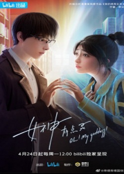 Xem phim Nữ Thần Có Chút Linh Vietsub HD