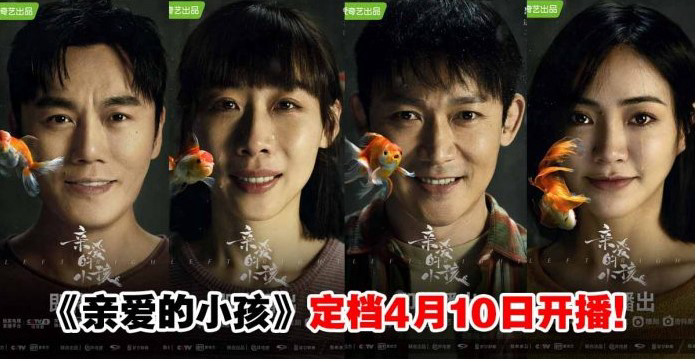 Xem phim Bạn Nhỏ Thân Yêu Vietsub HD