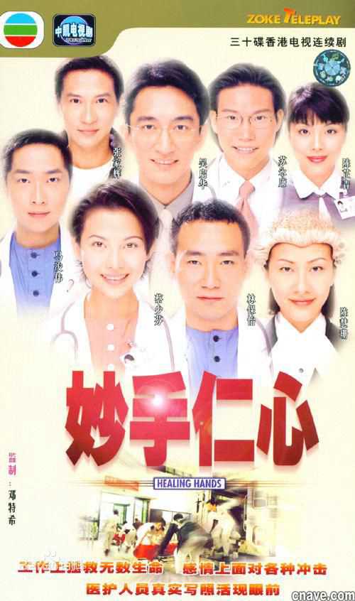 Xem phim Bàn Tay Nhân Ái 2 Vietsub HD