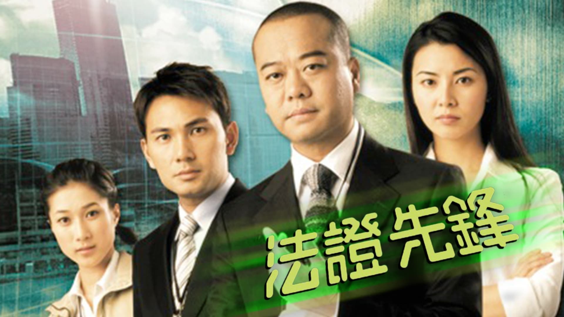 Xem phim Bằng Chứng Thép (Phần 1) Vietsub HD