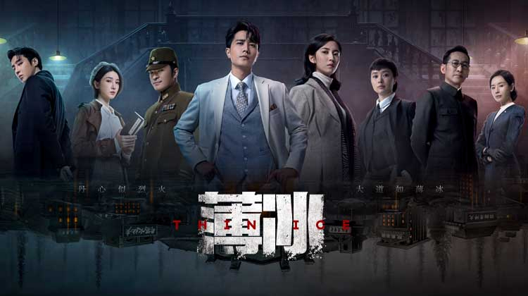Xem phim Băng Mỏng Vietsub HD