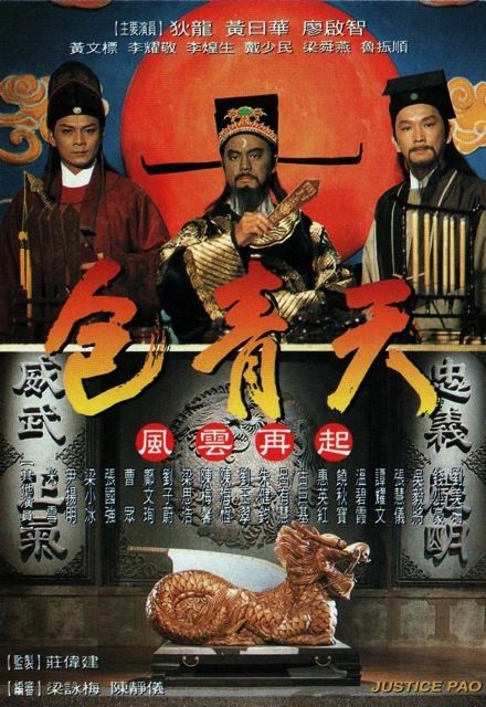 Xem phim Bao Thanh Thiên 1995 Vietsub HD