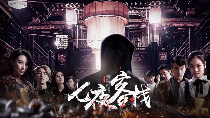 Xem phim Bảy đêm trong nhà trọ Vietsub HD