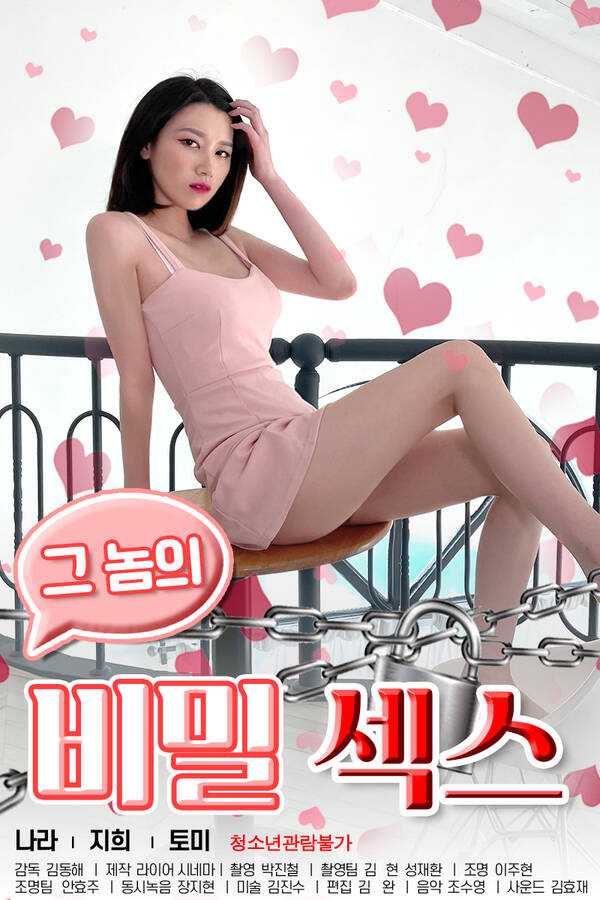 Xem phim Bí Mật Của Young-joo Vietsub HD