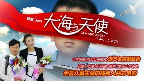 Xem phim Biển cả và thiên thần Vietsub HD