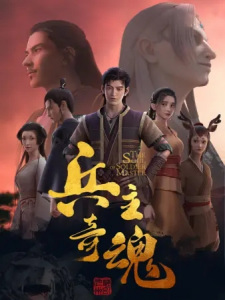 Xem phim Binh Chủ Kỳ Hồn Vietsub HD