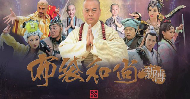 Xem phim Bố Đại Hòa Thượng Tân Truyền Vietsub HD