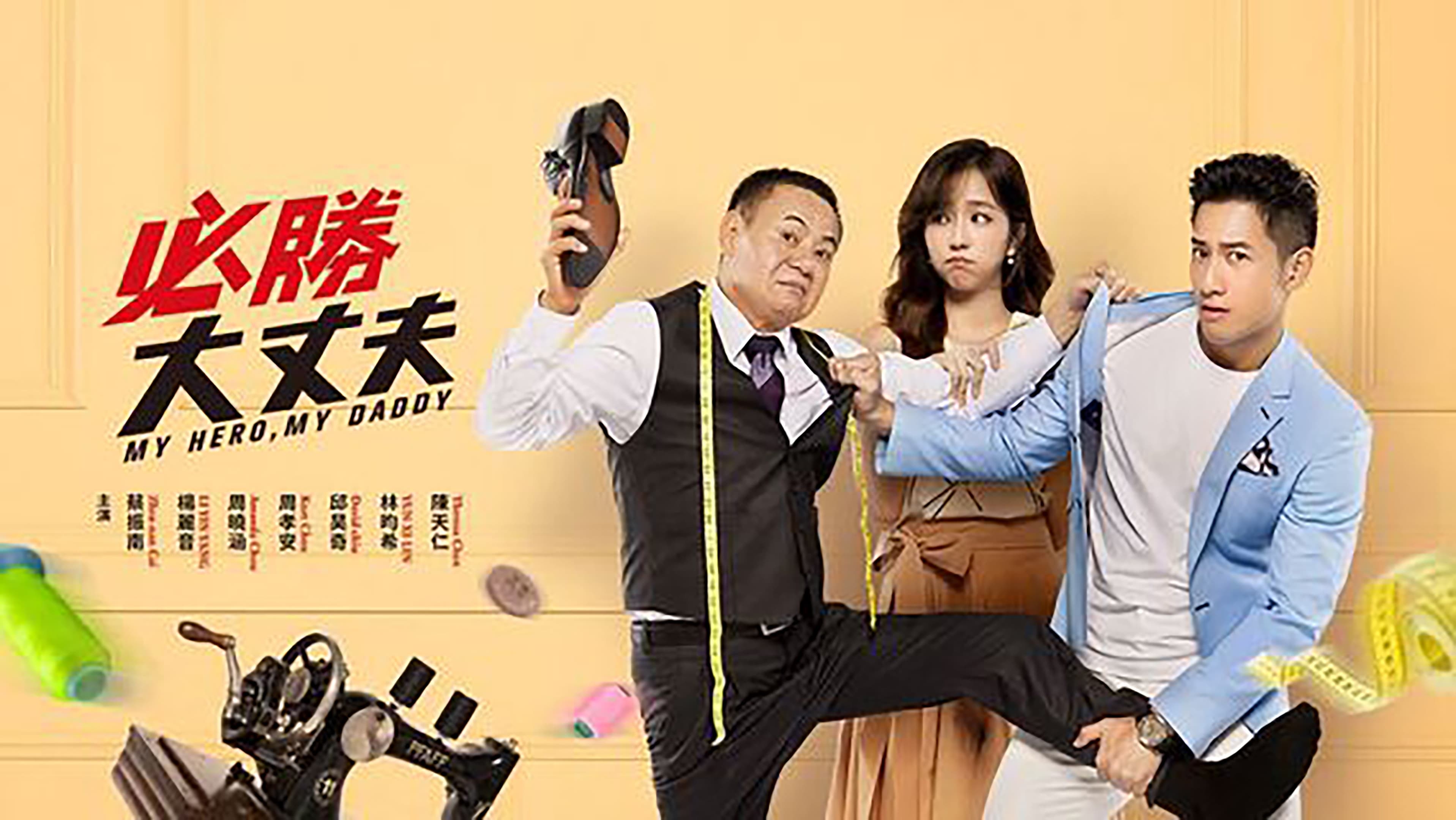Xem phim Bố Tôi Là Người Hùng Vietsub HD