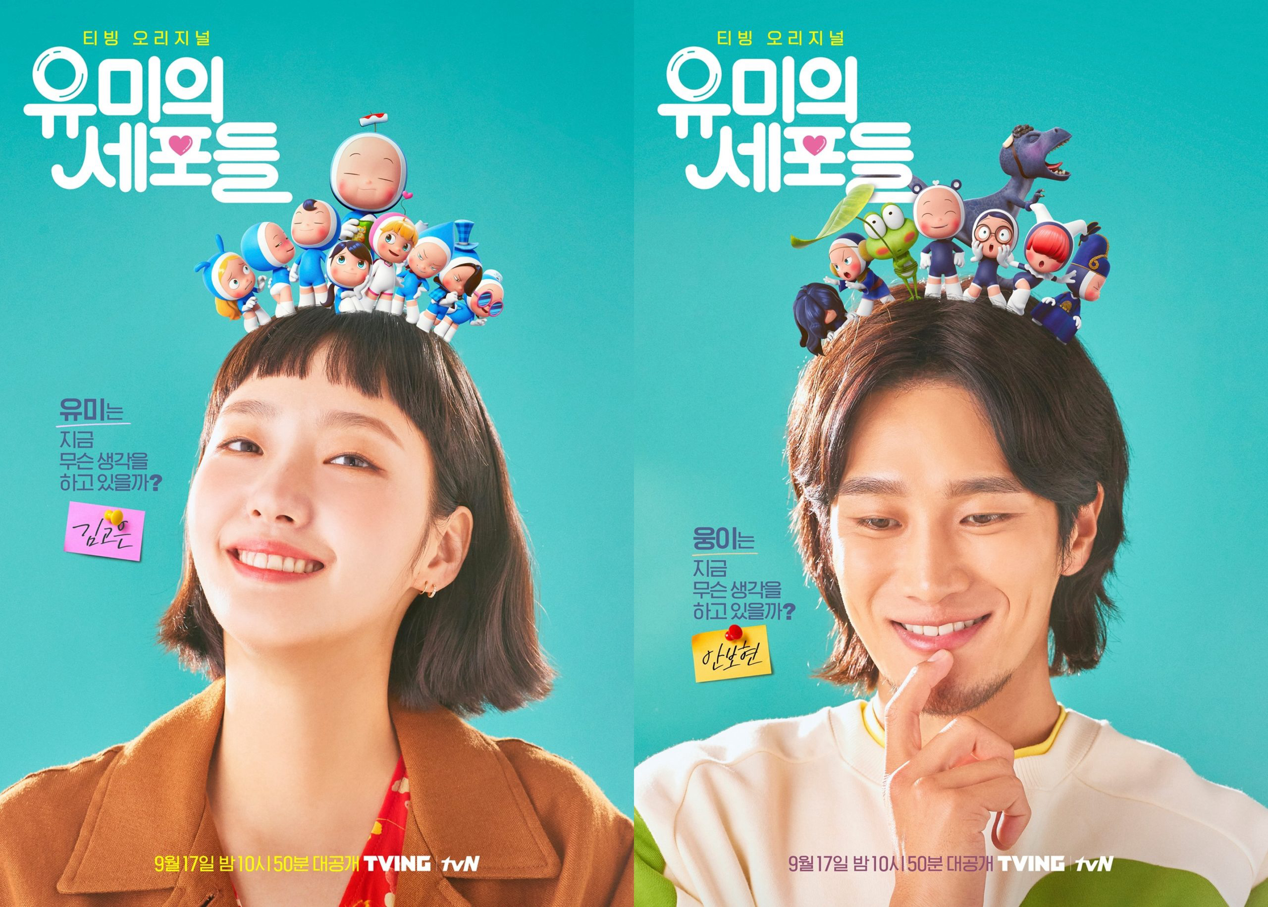 Xem phim Các Tế Bào Của Yumi Vietsub HD