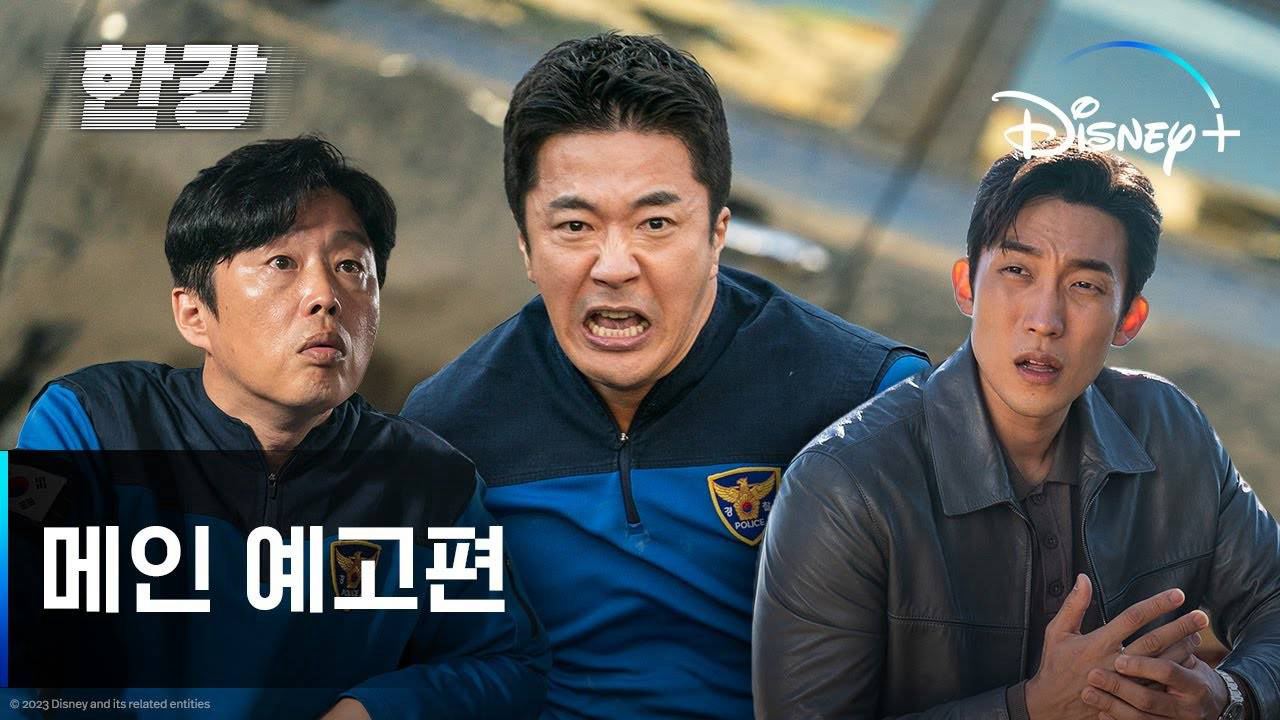 Xem phim Cảnh Sát Sông Hàn Vietsub HD