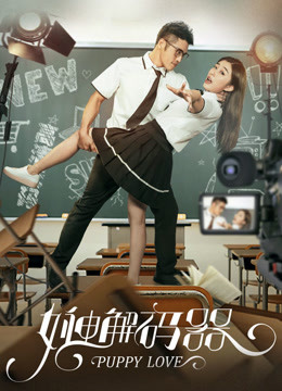 Xem phim Câu chuyện về cuộc phiêu lưu tình yêu của Otaku Man Vietsub HD