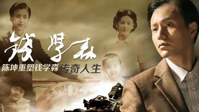 Xem phim Cha Đẻ Tàu Thần Châu Vietsub HD
