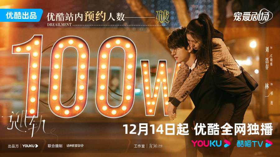 Xem phim Chệch Quỹ Đạo Vietsub HD