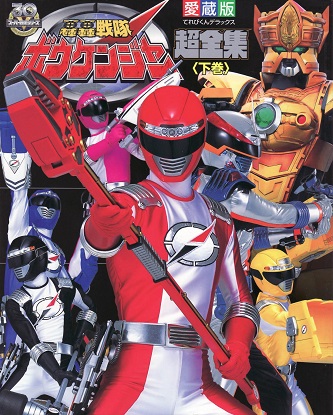 Xem phim Chiến Đội Phiêu Lưu Boukenger Vietsub HD