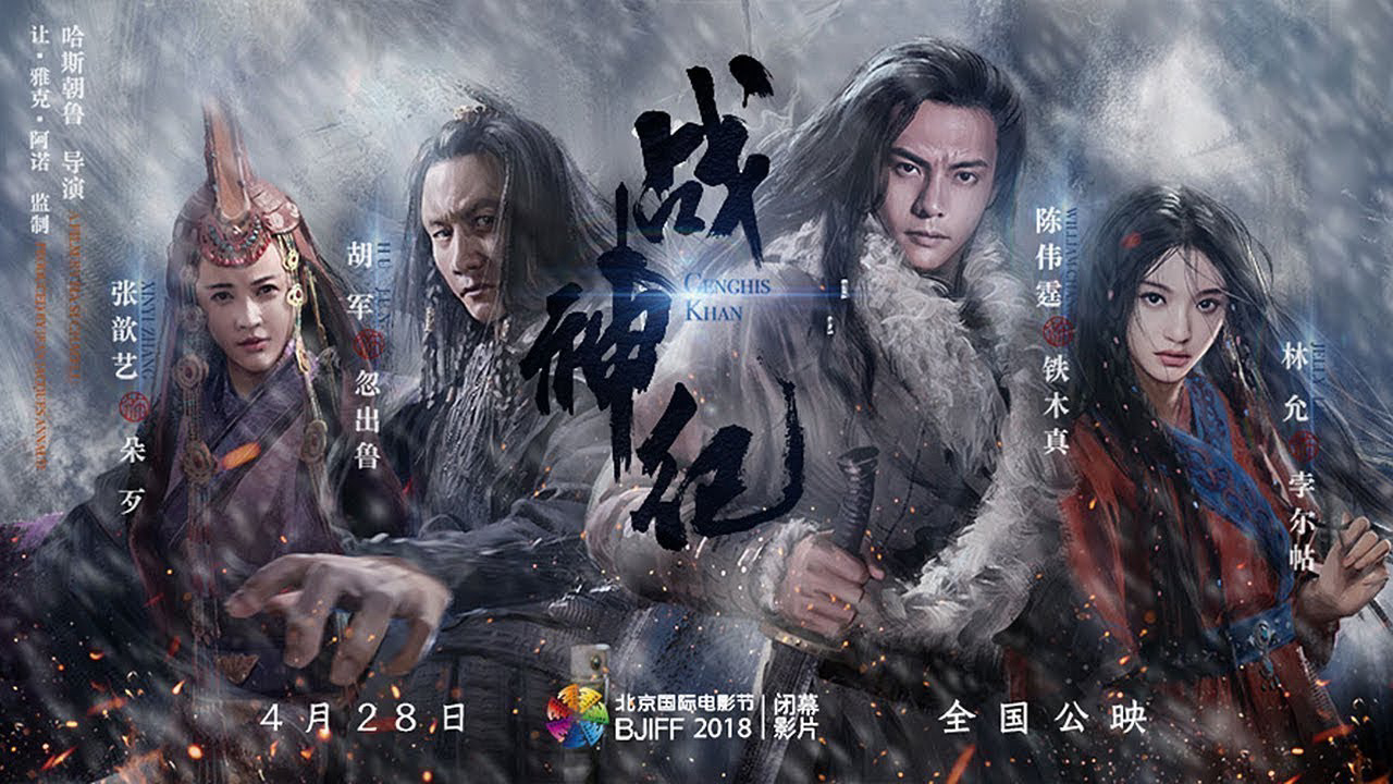 Xem phim Chiến Thần Ký Vietsub HD