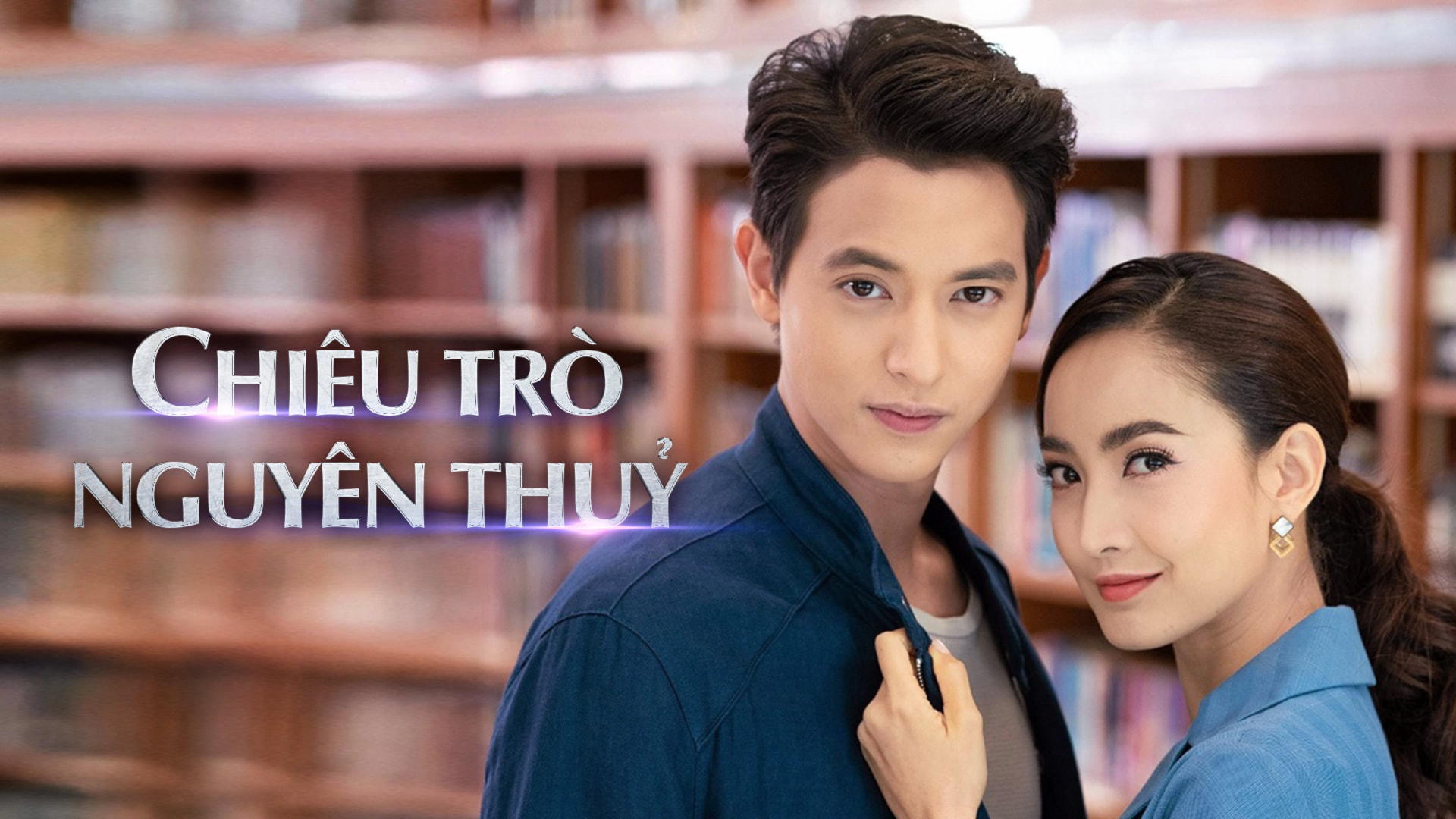 Xem phim Chiêu Trò Nguyên Thủy Vietsub HD