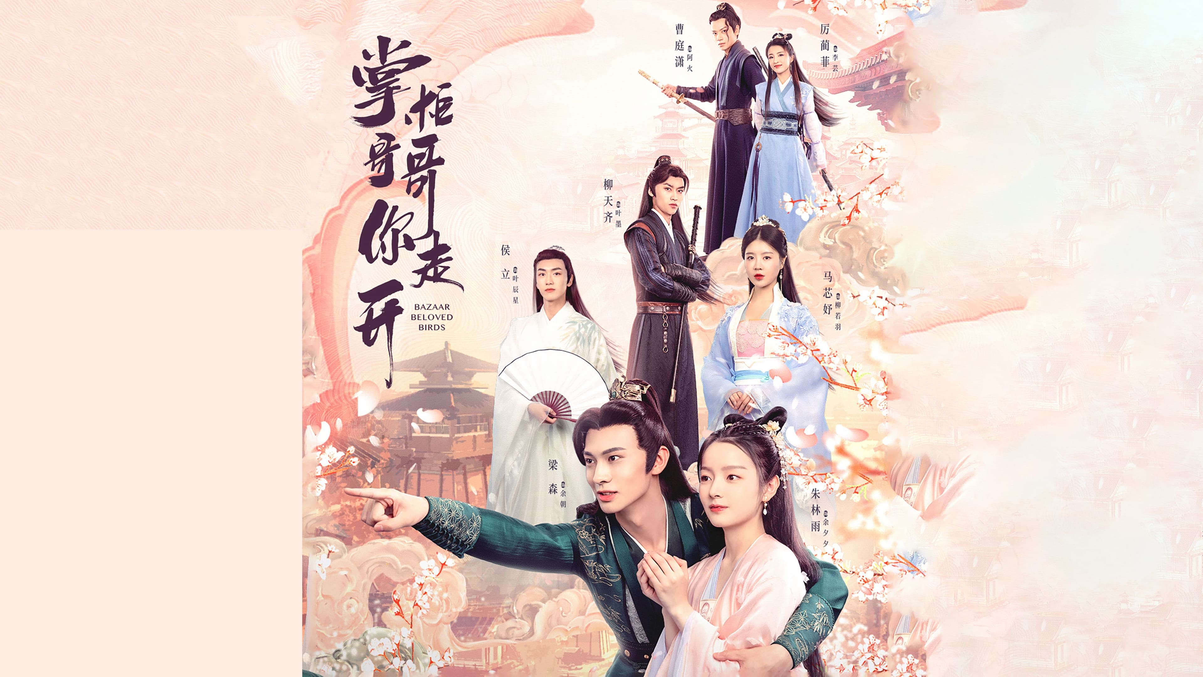 Xem phim Chưởng Quỹ Ca Ca Mau Đi Đi Vietsub HD