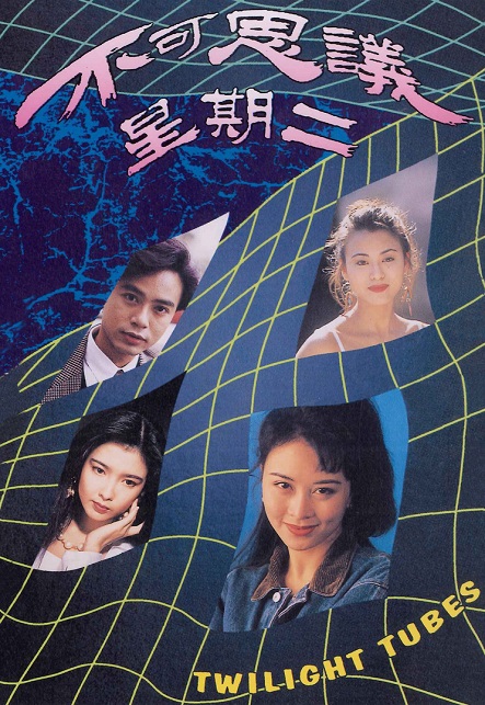Xem phim Chuyện Có Người Tin Vietsub HD