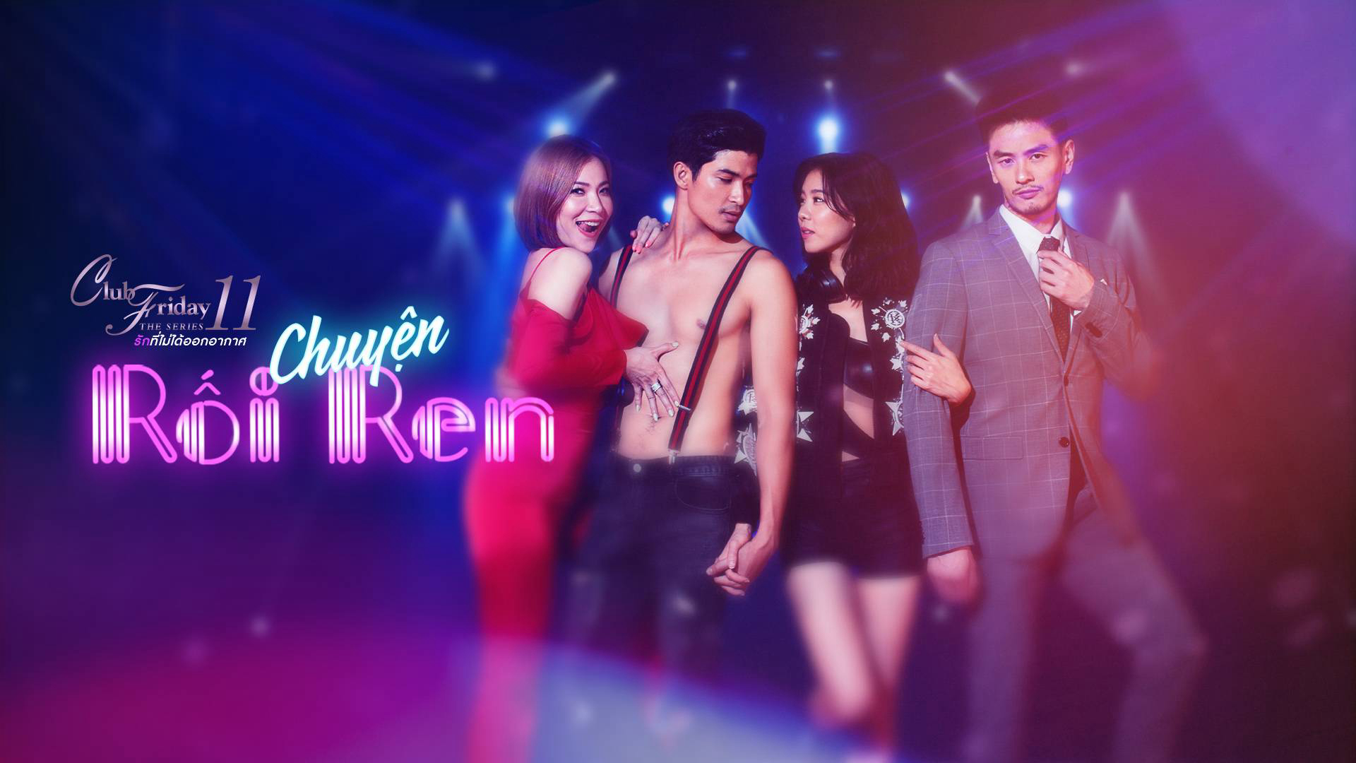 Xem phim Chuyện Rối Ren Vietsub HD