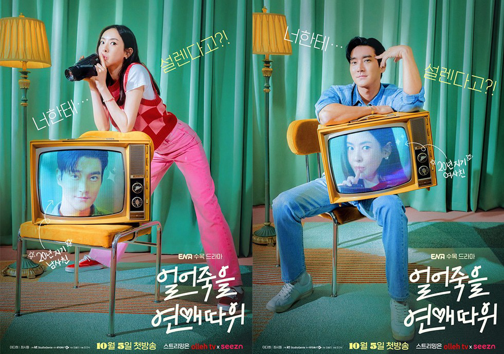 Xem phim Chuyện Tình Cảm Lạnh Vietsub HD