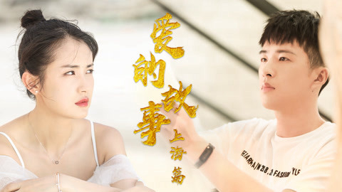 Xem phim Chuyện tình Thượng Hải Vietsub HD