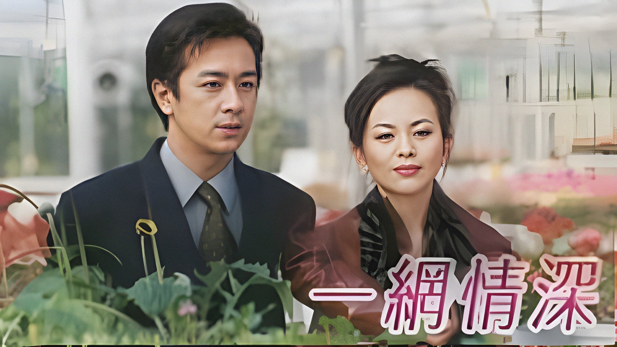 Xem phim Chuyện Tình Trên Mạng Vietsub HD