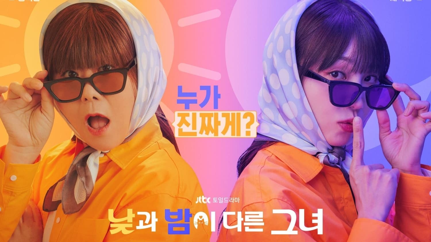 Xem phim Cô Ấy, Ngày Và Đêm Vietsub HD