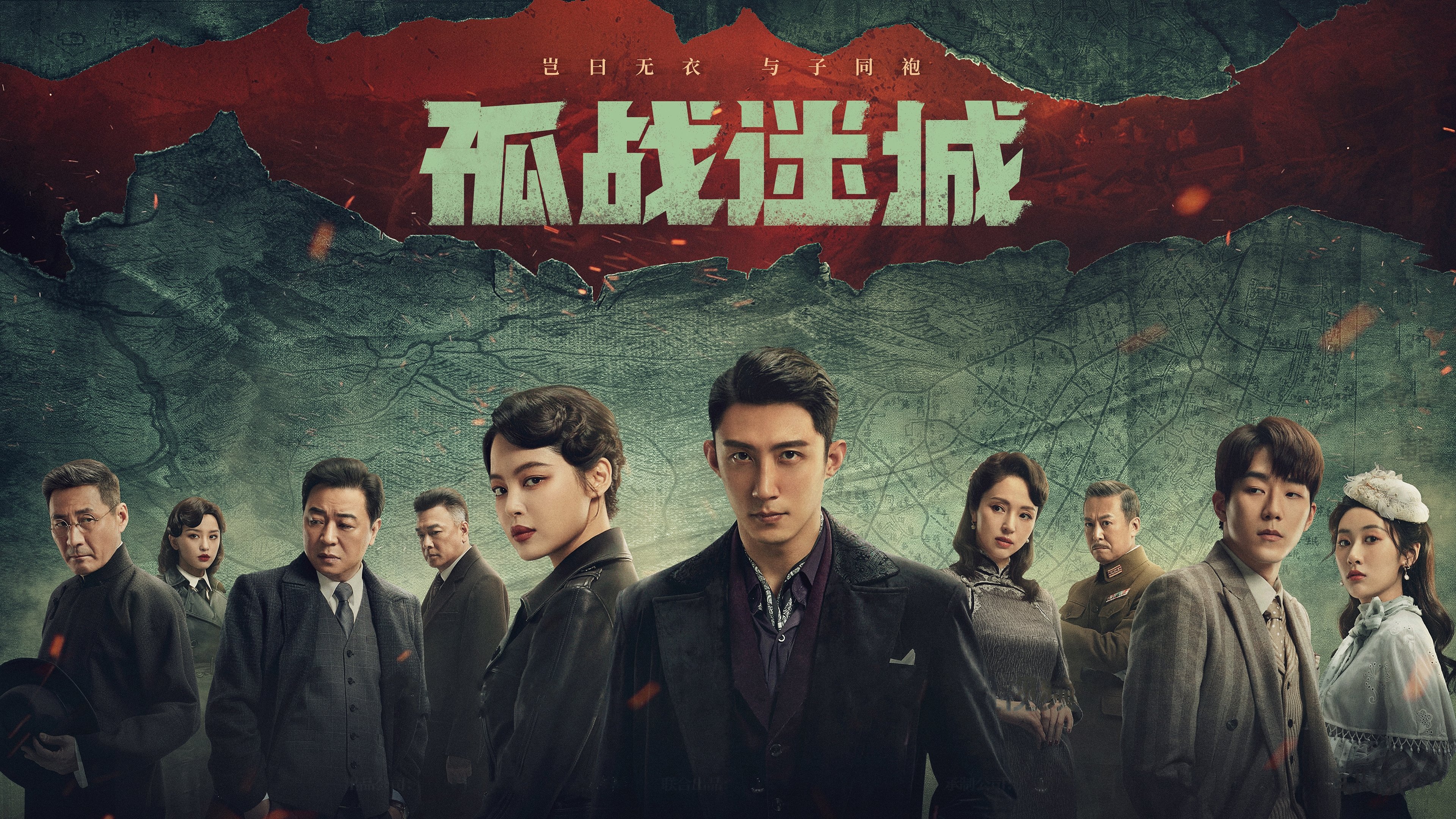 Xem phim Cô Chiến Mê Thành Vietsub HD
