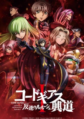 Xem phim Code Geass: Hangyaku no Lelouch I - Koudou Vietsub HD