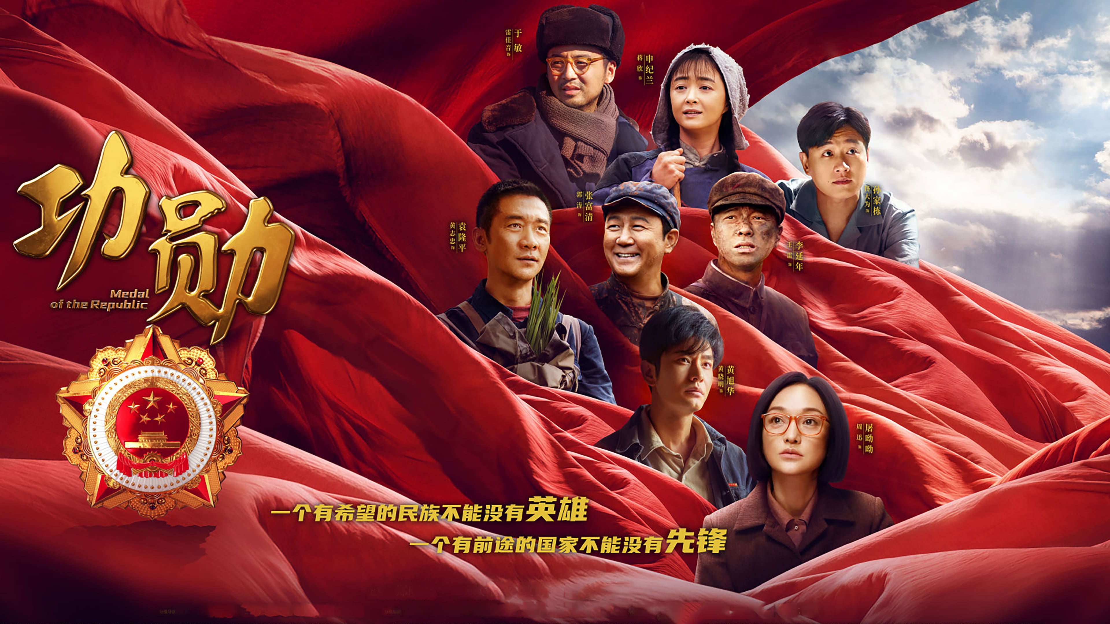 Xem phim Công Huân Vietsub HD
