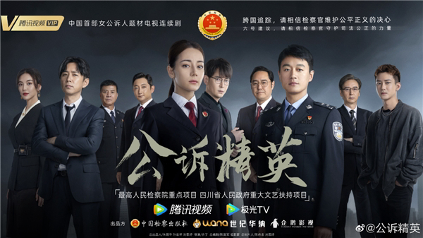 Xem phim Công Tố Tinh Anh Vietsub HD