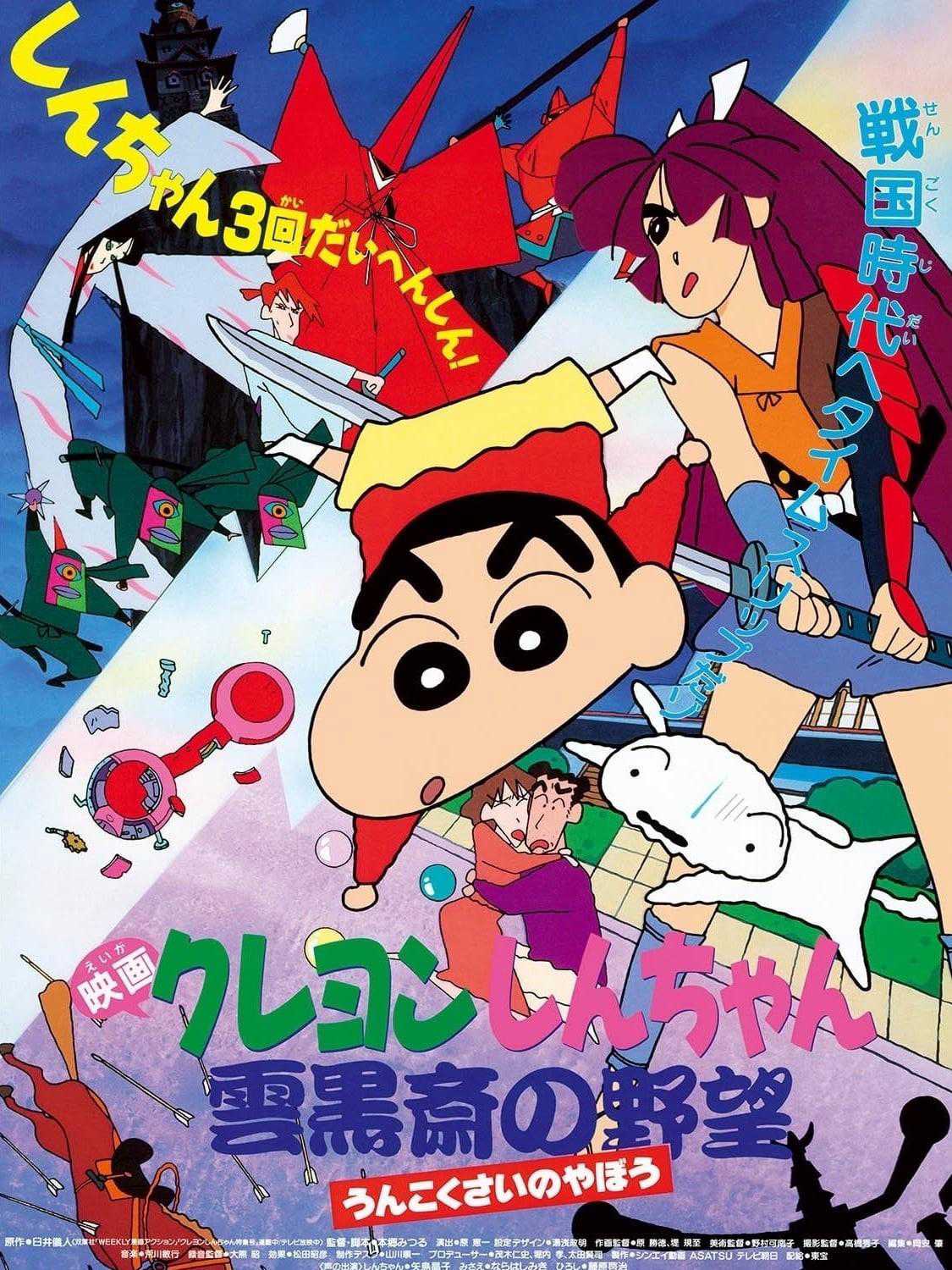 Xem phim Crayon Shin-chan :  Âm Mưu Của Lãnh Chúa Unkokusai Vietsub HD