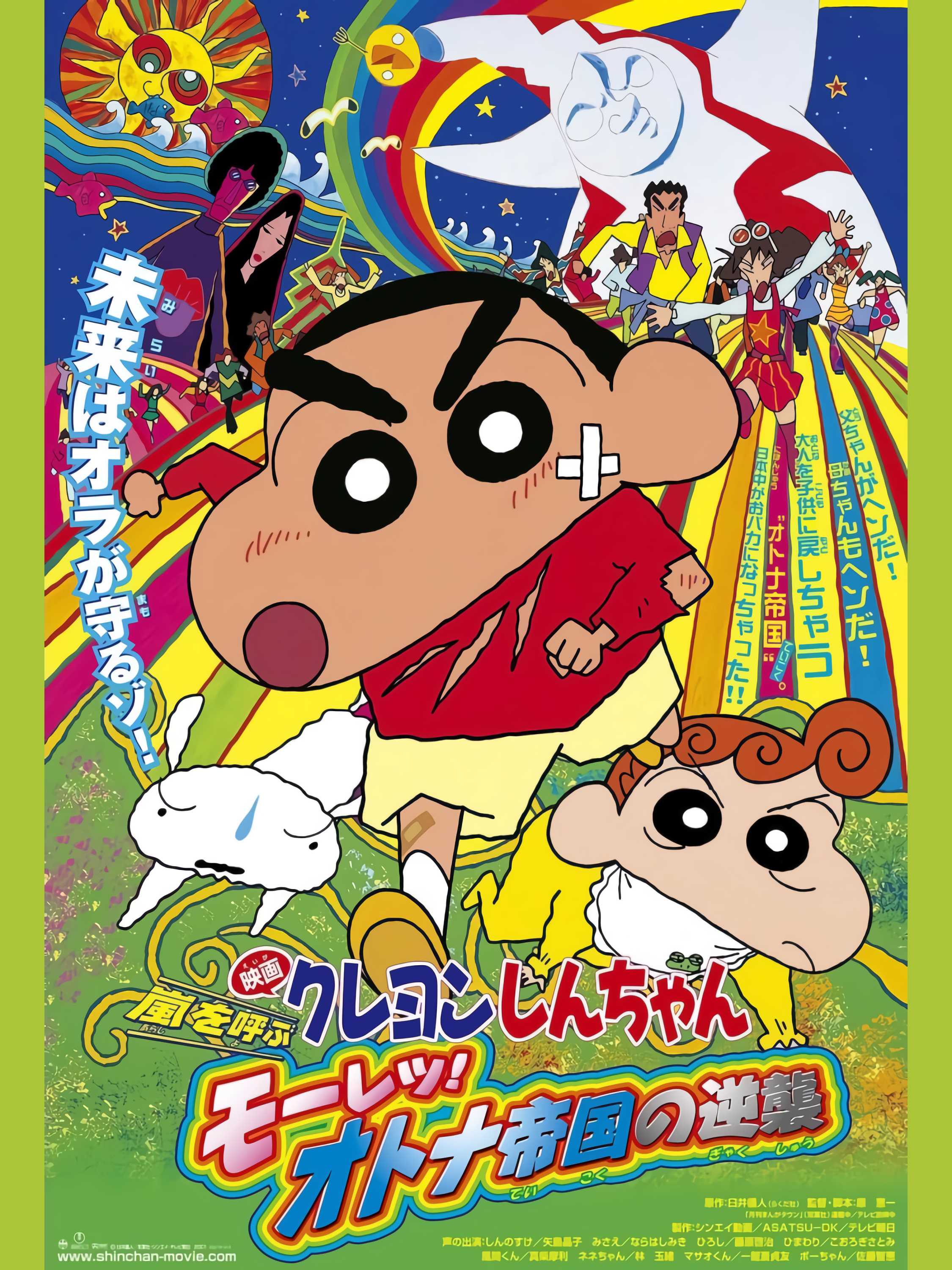 Xem phim Crayon Shin-chan : Cơn Bão Hung Hăng Vẫy Gọi - Cuộc Phản Công Của Đế Chế Người Lớn Vietsub HD