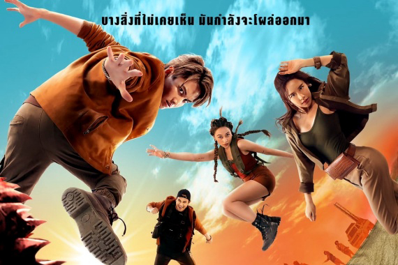 Xem phim Cự Đà Triệu Baht Vietsub HD
