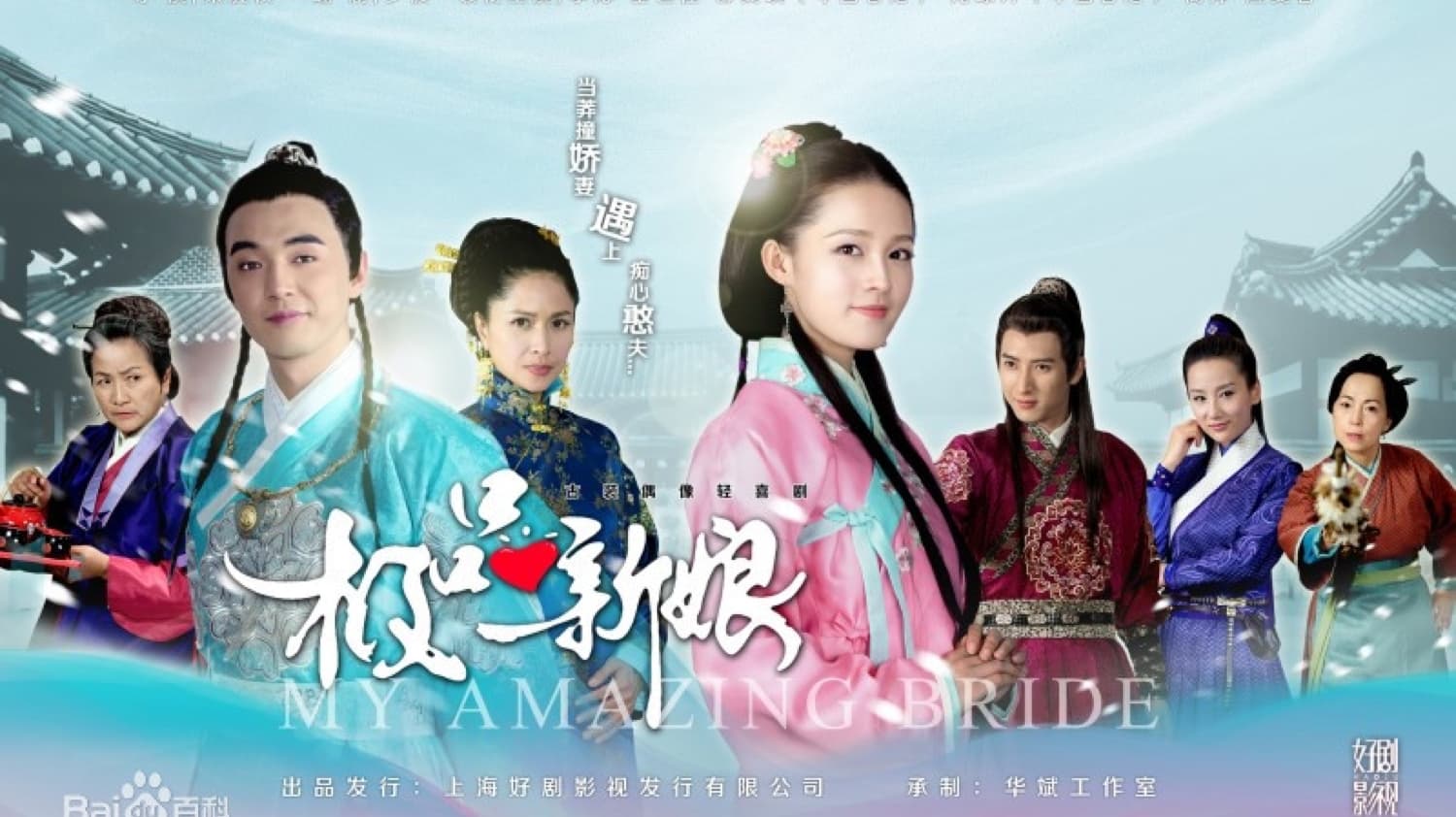 Xem phim Cực Phẩm Tân Nương Vietsub HD