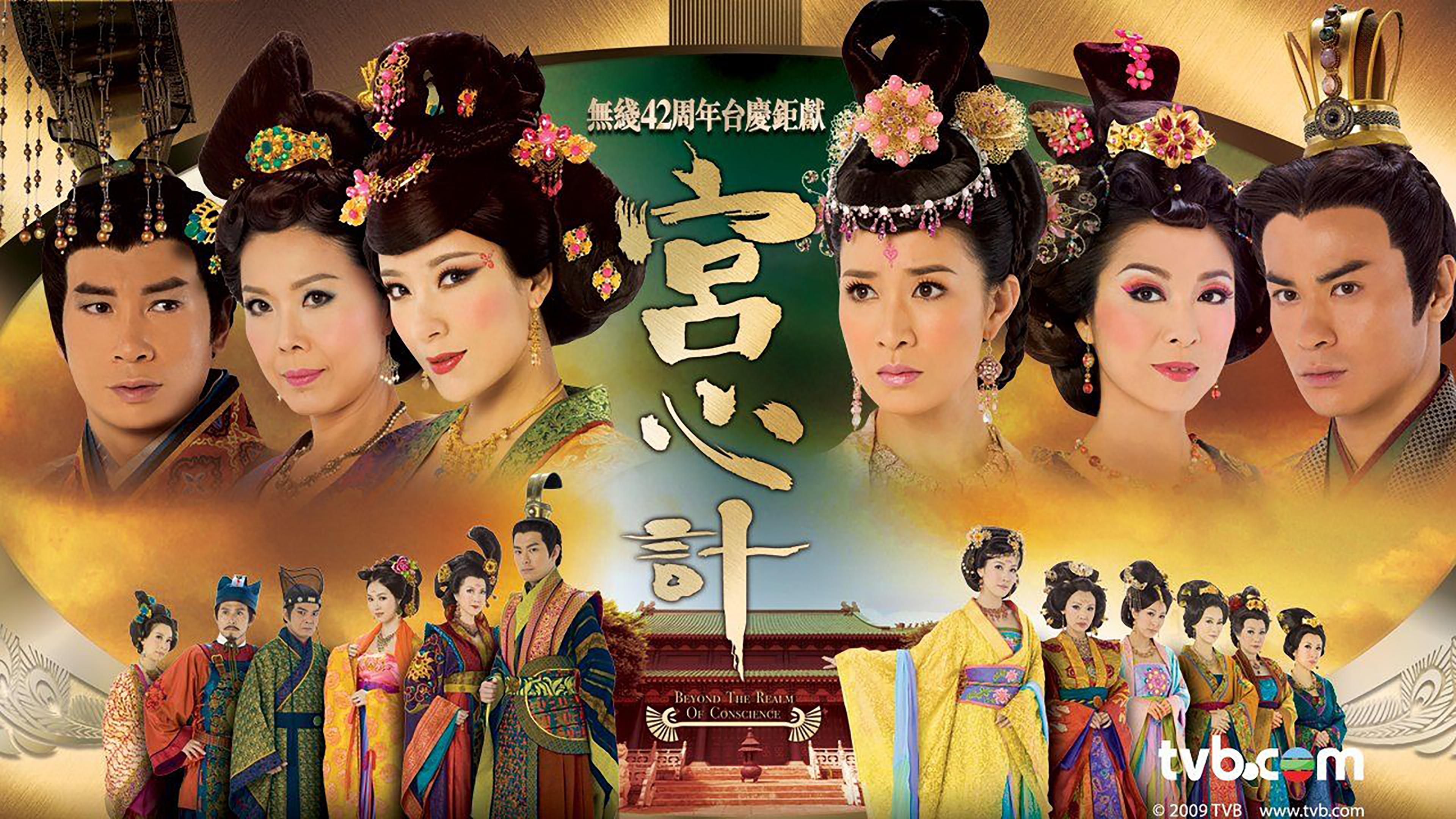 Xem phim Cung Tâm Kế Vietsub HD