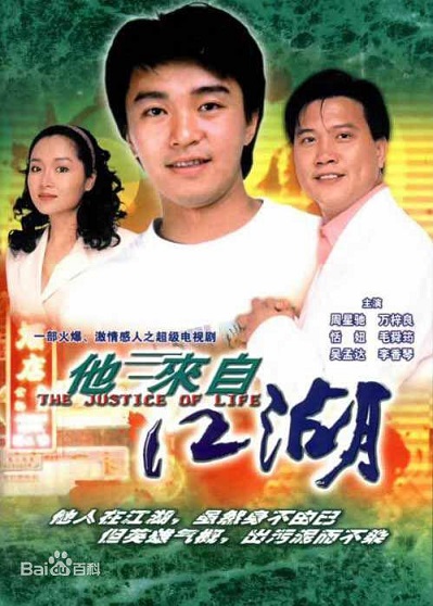 Xem phim Cuộc Sống Công Bằng Vietsub HD