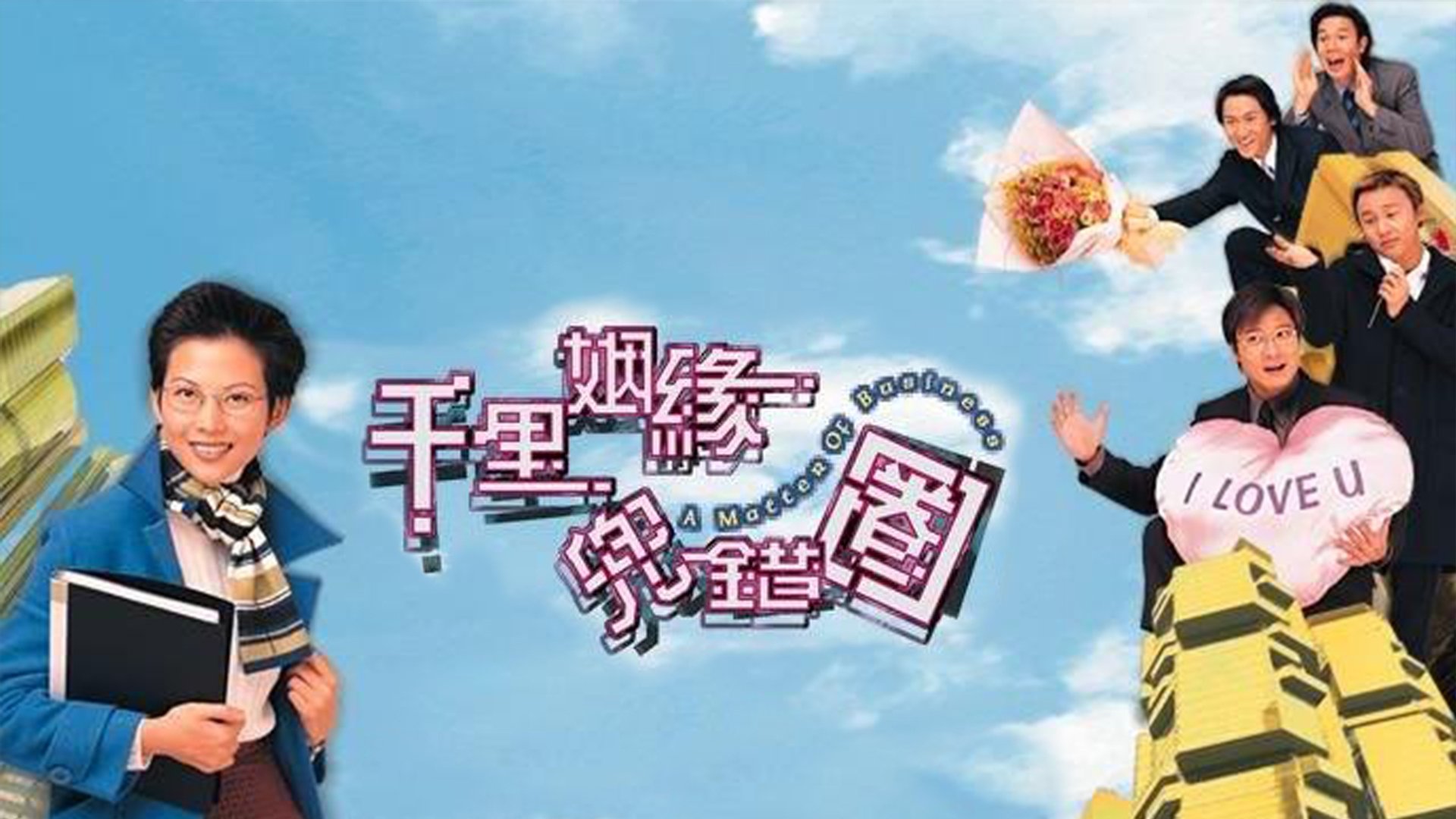Xem phim Cuộc Tình Ngang Trái Vietsub HD