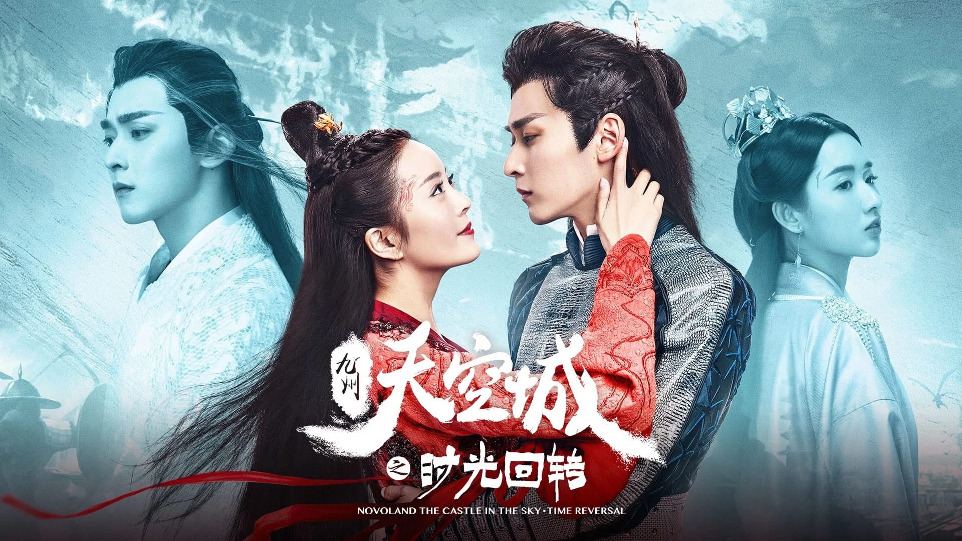 Xem phim Cửu Châu Thiên Không Thành: Quay Ngược Thời Gian Vietsub HD
