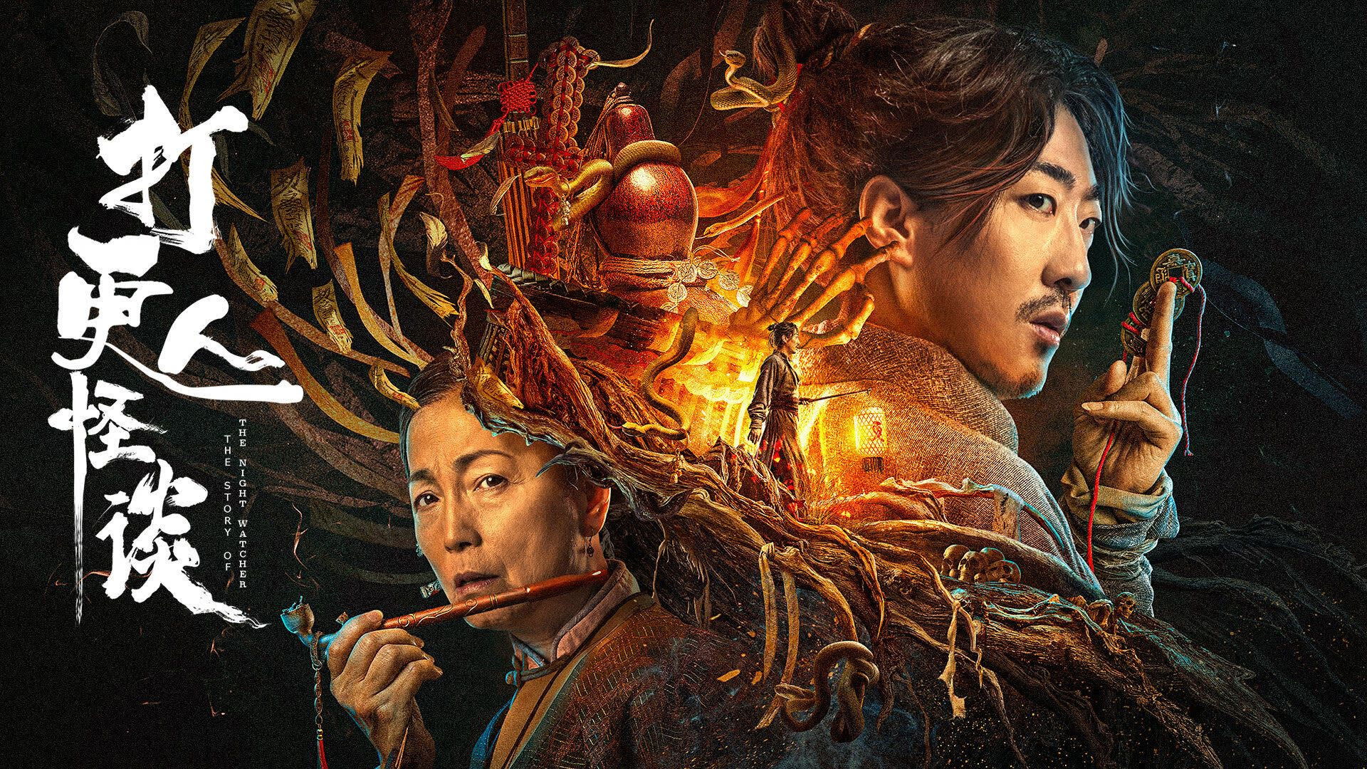 Xem phim Đả Canh Nhân Quái Đàm Vietsub HD